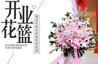 福建龙岩新罗区铁山街道林邦村花篮配送
